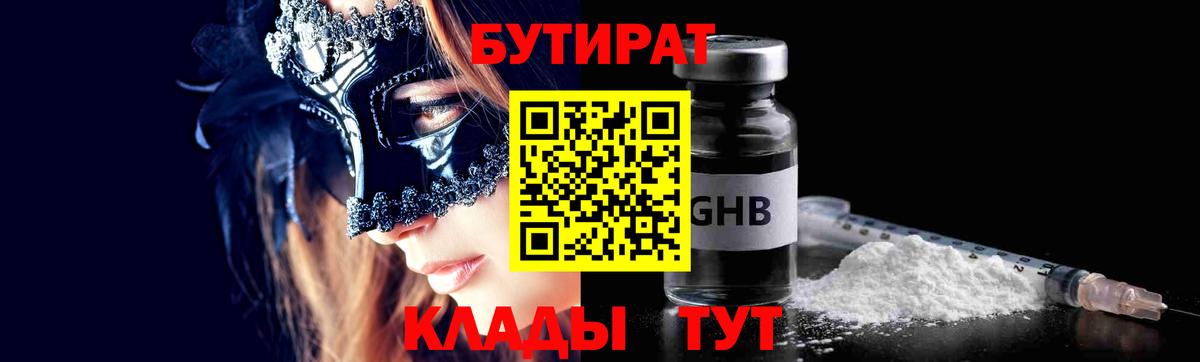 Бутират оксана Ульяновск