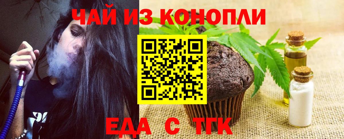 Canna-Cookies конопля  Вход с VPN  Ульяновск 