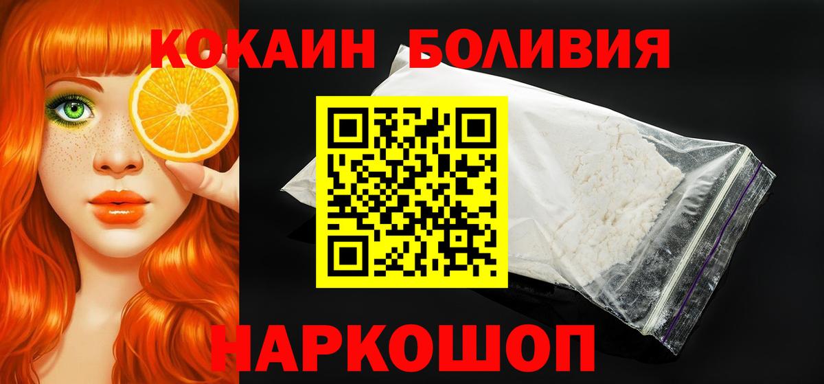 Ульяновск  Cocaine Эквадор  КОКАИН  Вход с VPN 