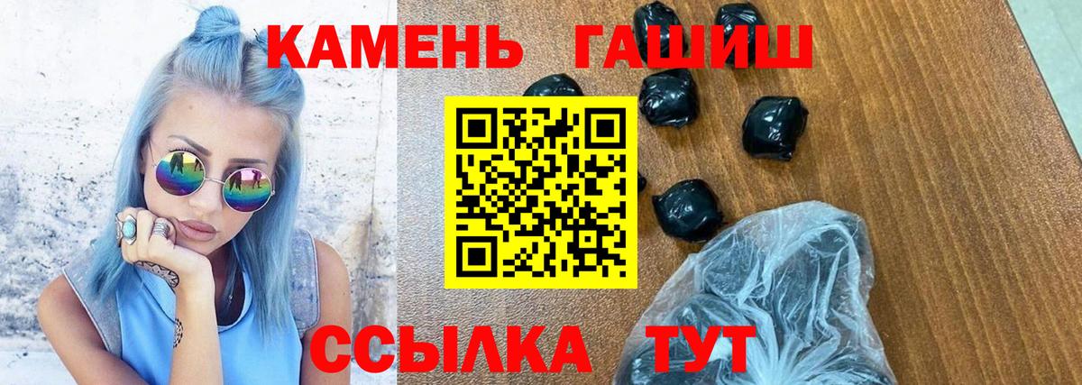 ГАШИШ Изолятор  ГАШ хэш  Вход с VPN  Ульяновск 