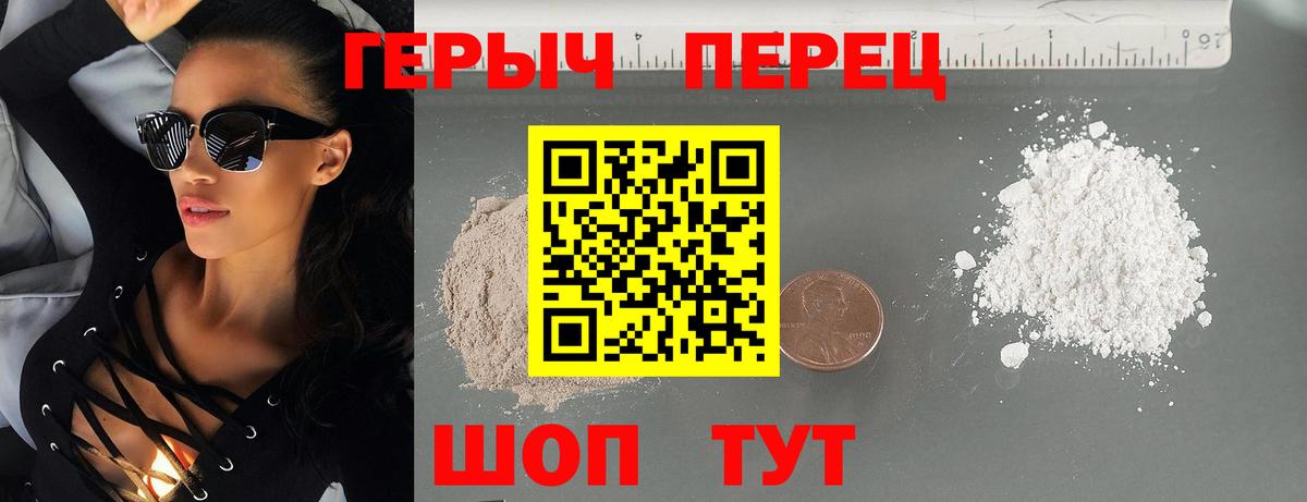 ГЕРОИН хмурый  Вход с VPN  Ульяновск 