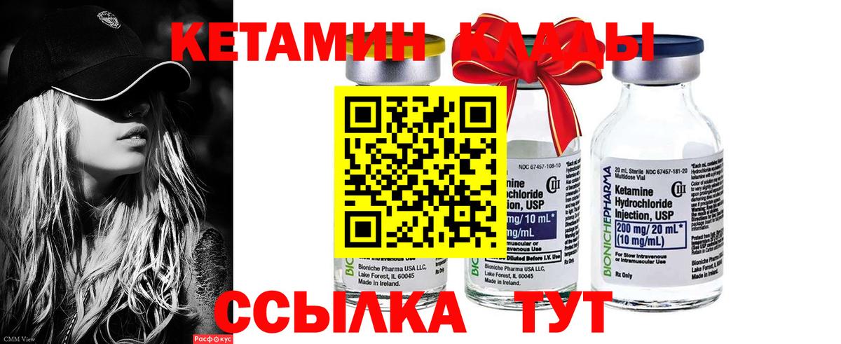 КЕТАМИН ketamine Ульяновск