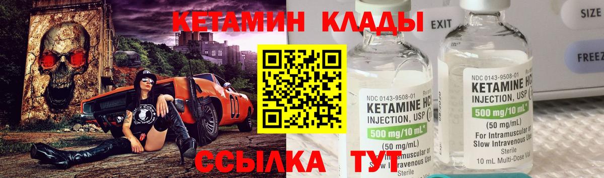 Ульяновск  КЕТАМИН VHQ  КЕТАМИН VHQ  Вход с VPN 