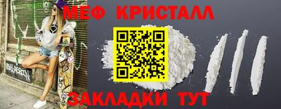 таблы Можайск
