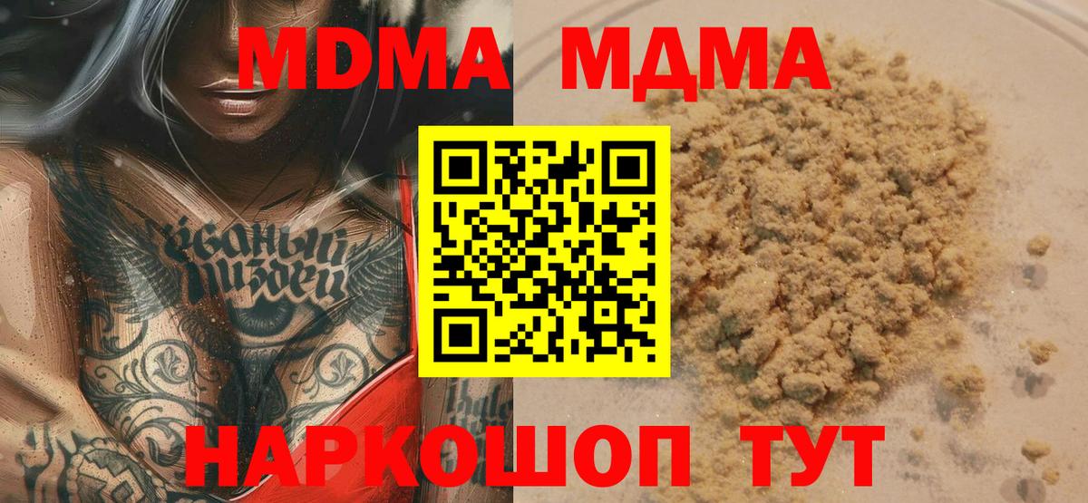 МДМА молли Ульяновск