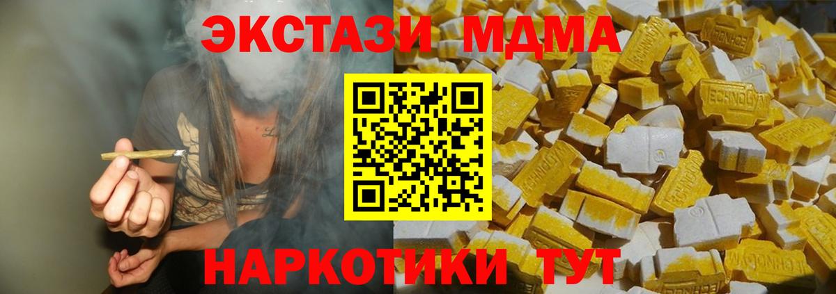 MDMA crystal  МДМА VHQ  Ульяновск  Вход с VPN 