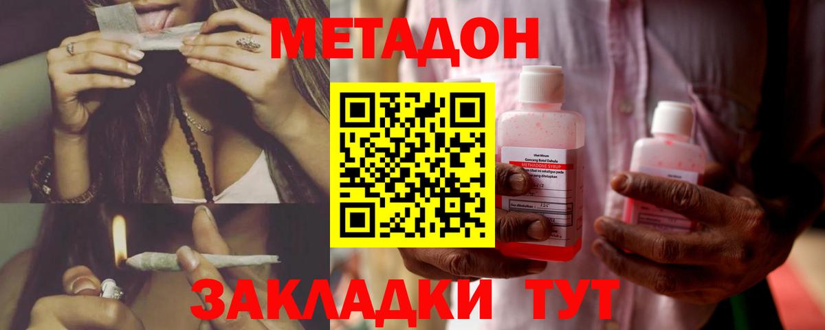 MEGA как войти  Вход с VPN  Ульяновск  МЕТАДОН белоснежный 