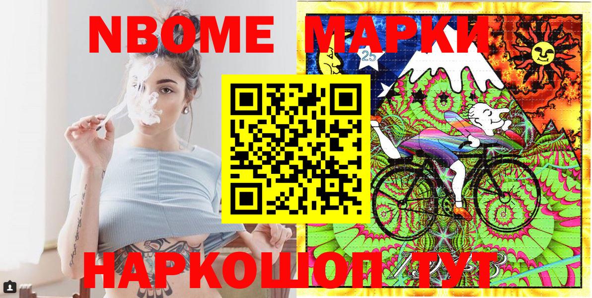 Ульяновск  Наркотические марки 1500мкг  Вход с VPN 