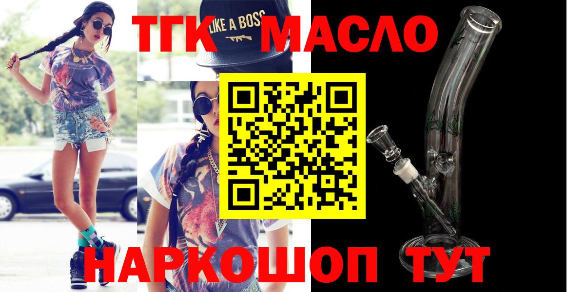 Дистиллят ТГК вейп Ульяновск