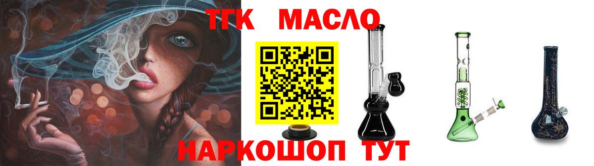 даркнет сайт  Вход с VPN  Дистиллят ТГК гашишное масло  Ульяновск  Дистиллят ТГК THC oil 
